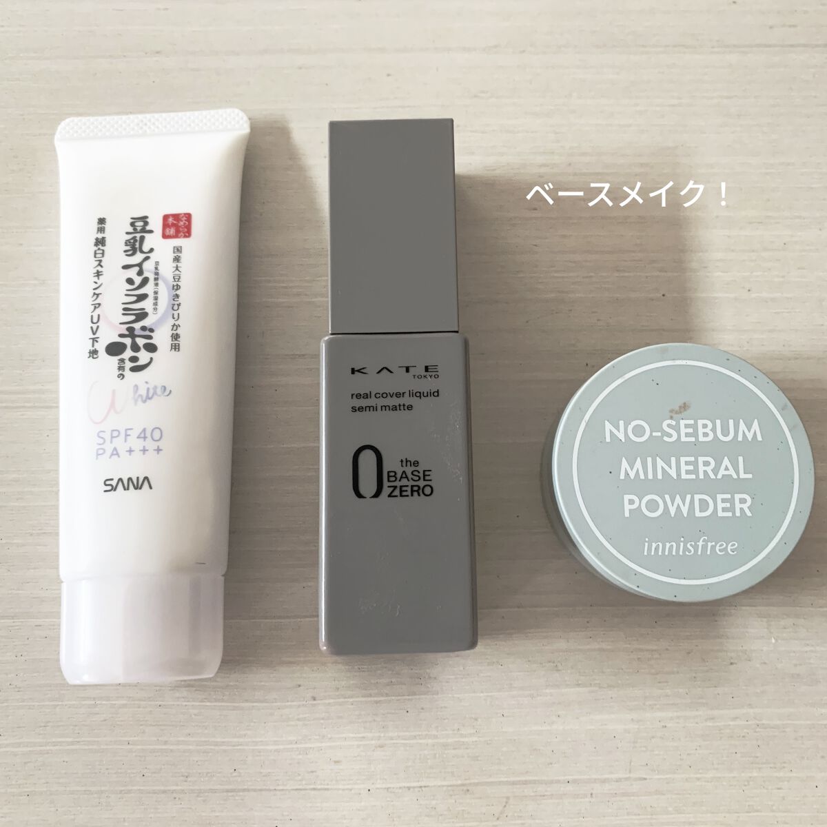 リアルカバーリキッド（セミマット）/KATE/リキッドファンデーションを使ったクチコミ（1枚目）