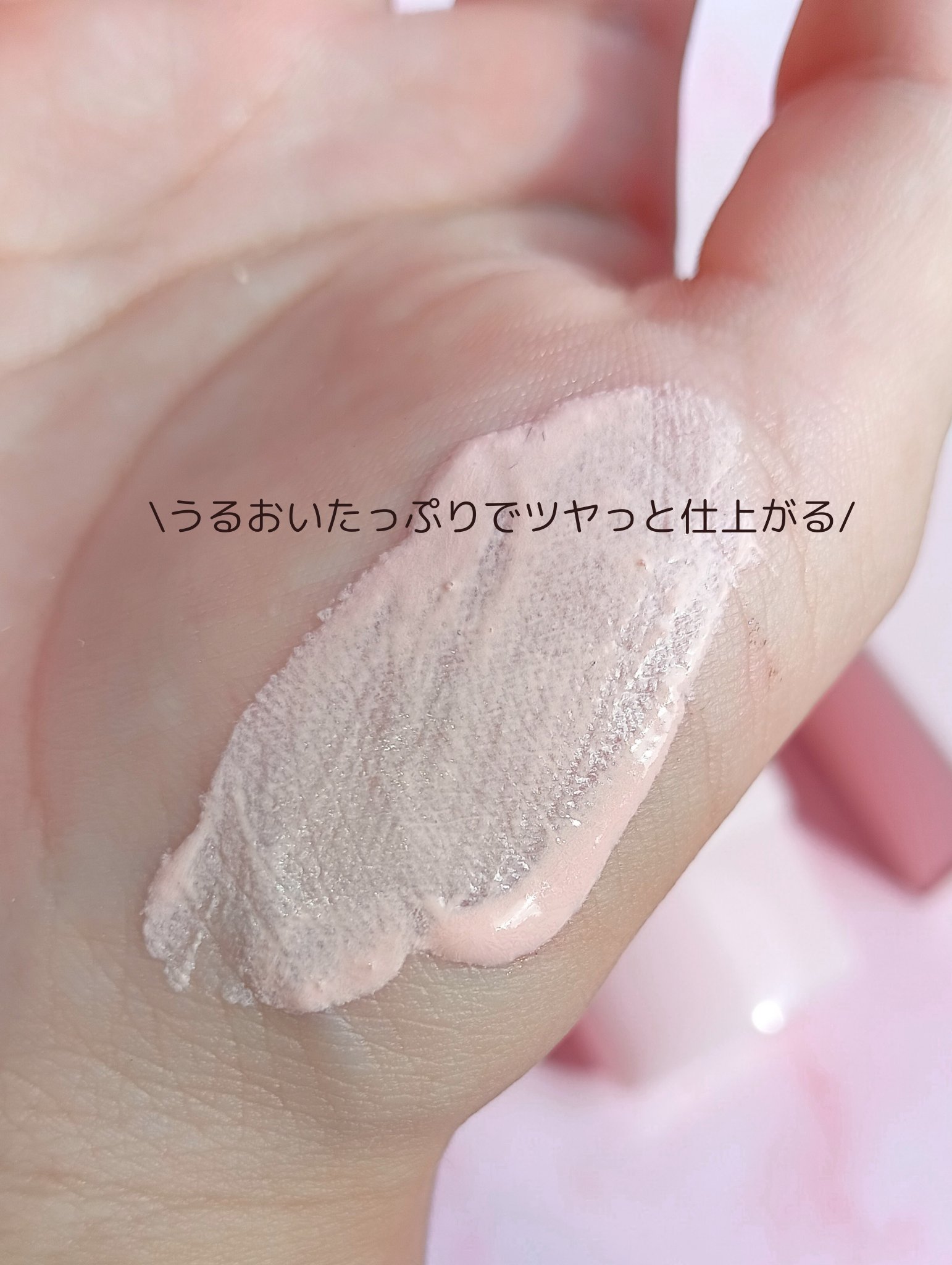 ルポ UVプライマー /skim /化粧下地を使ったクチコミ（2枚目）