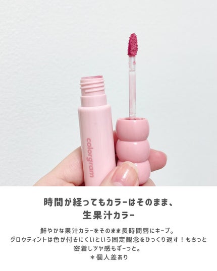 タンフルグラスティント/Colorgram/リップティントを使ったクチコミ(3枚目)