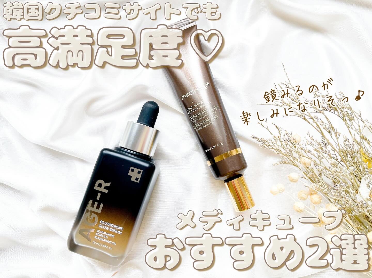 ディープビタAレチノールセラム/MEDICUBE/美容液を使ったクチコミ（1枚目）