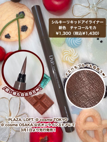 ごんす@YouTube始めました on LIPS 「《D-UPからまたヤバイ新色出た😍❤️🔥》D-UPシルキーリ..」(2枚目)