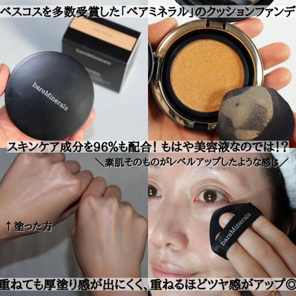 オリジナル ピュア セラム カバーアップ クッション/bareMinerals/クッションファンデーションを使ったクチコミ(3枚目)