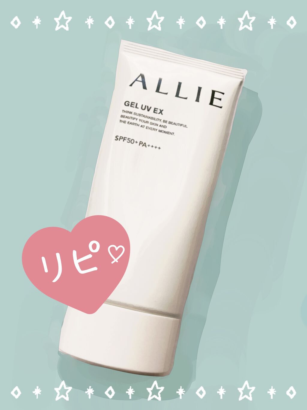 アリィー クロノビューティ ジェルUV EX/アリィー/日焼け止めジェルを使ったクチコミ（1枚目）