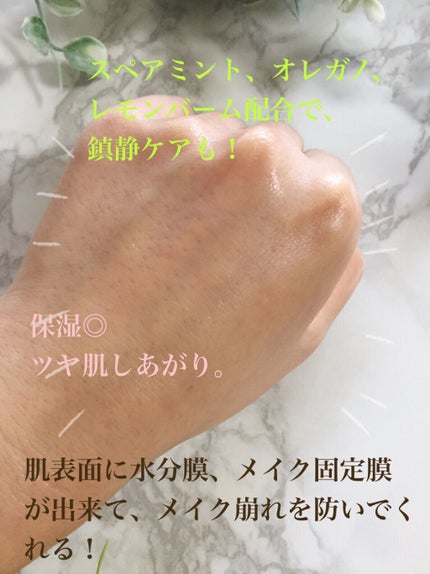 ユニコーン メイクアップグローフィックスミスト/SELF BEAUTY/フィックスミストを使ったクチコミ(3枚目)