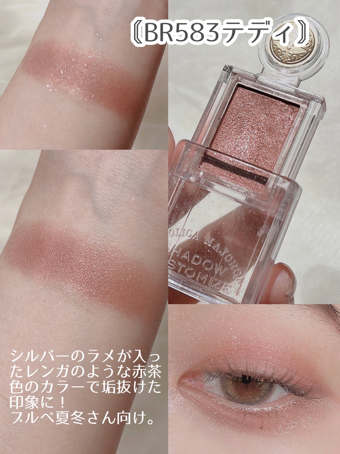 シャドーカスタマイズ/MAJOLICA MAJORCA/単色アイシャドウを使ったクチコミ(6枚目)