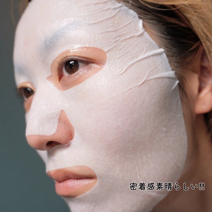 センシティブグルーマスク/uthly/シートマスク・パックを使ったクチコミ(4枚目)