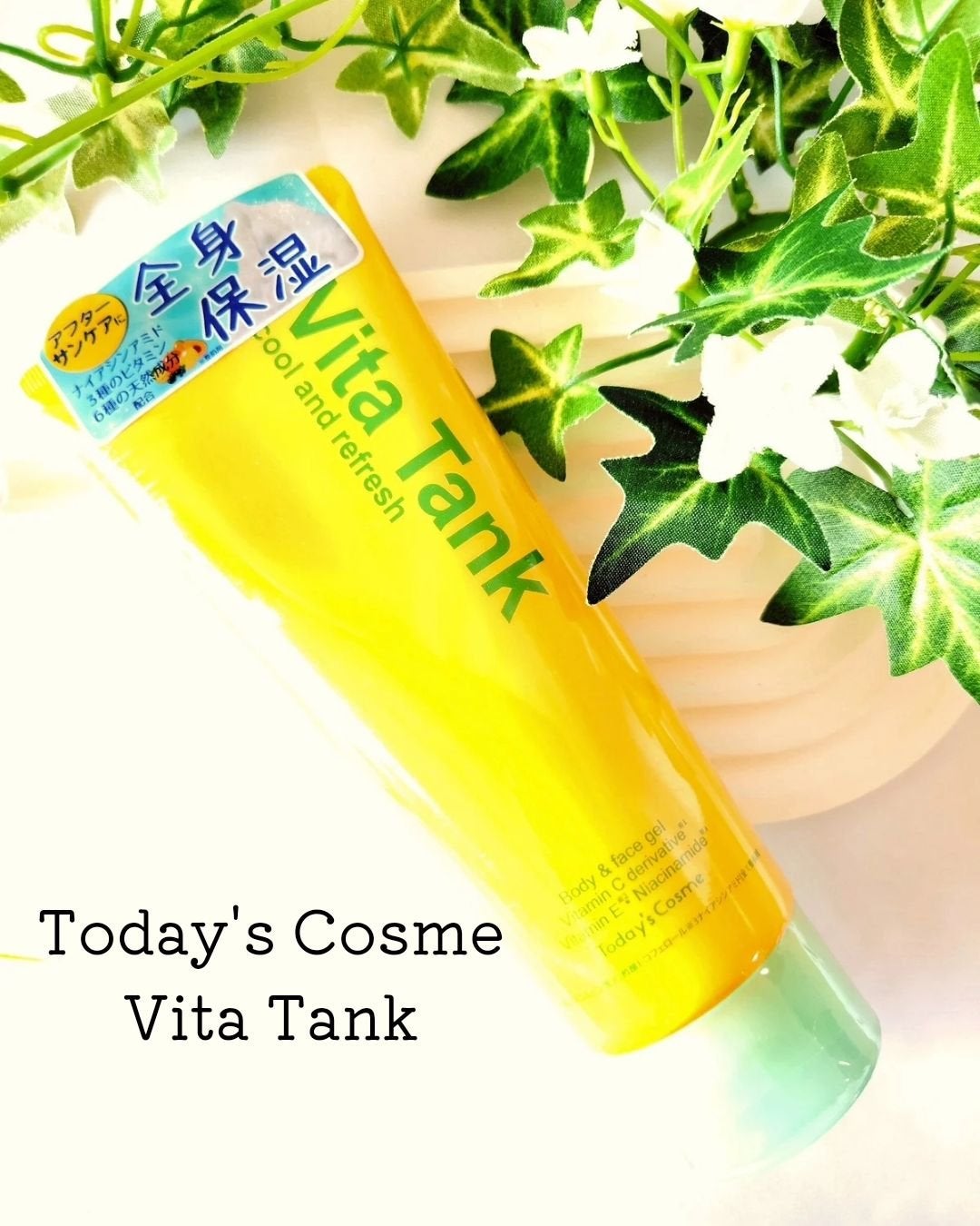 VITA TANK/ポップベリー/ボディクリームを使ったクチコミ(1枚目)