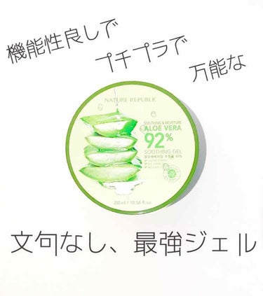 <NATURE REPUBLIC SOOTHING&MOISTURE ALOE VERA 92% SOOTHING GEL>





ーーーーーーーーーーーーーーーーーーーーー

色→透明
購入場所→