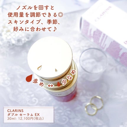 ダブル セーラム EX/CLARINS/美容液を使ったクチコミ(3枚目)