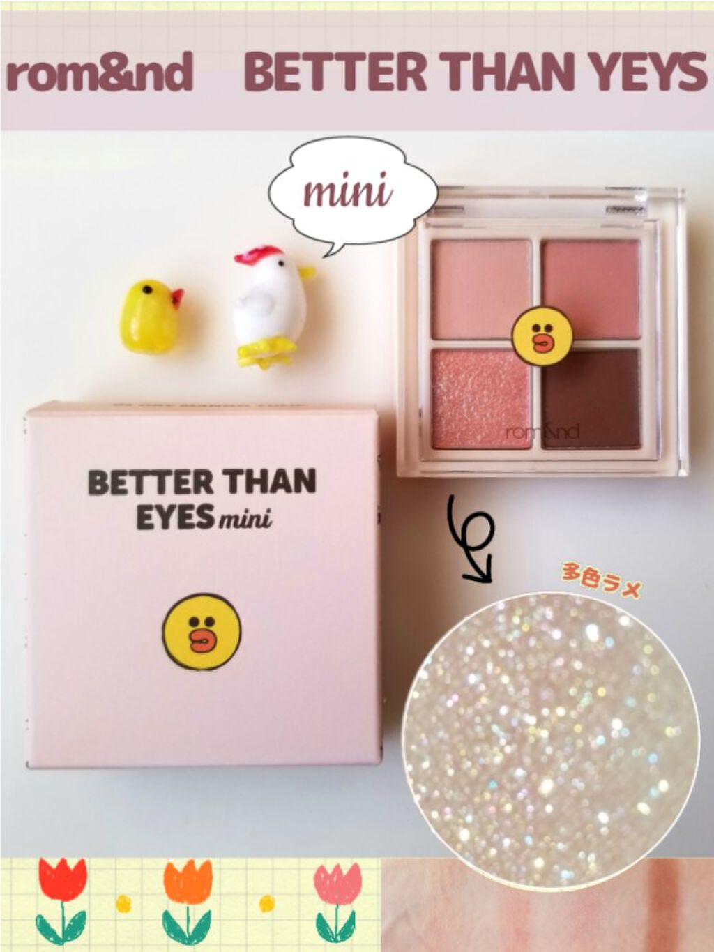 ベターザンアイズ/rom&nd/アイシャドウパレットを使ったクチコミ（1枚目）