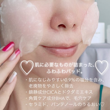 salt wa cica pad/OHADA/シートマスク・パックを使ったクチコミ(5枚目)