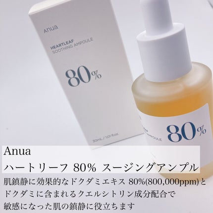 ドクダミ 77 スージングトナー/Anua/化粧水を使ったクチコミ(4枚目)