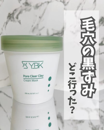 ドクダミ マスクパック/YBK/洗い流すパック・マスクを使ったクチコミ(1枚目)
