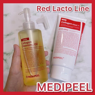 MEDIPEEL レッドラクトコラーゲンクレンジングオイルのクチコミ「\レッドラクトライン使ってみたよ❤️/

メディピール
・レッドラクトコラーゲンクレンジングオ.....」（1枚目）