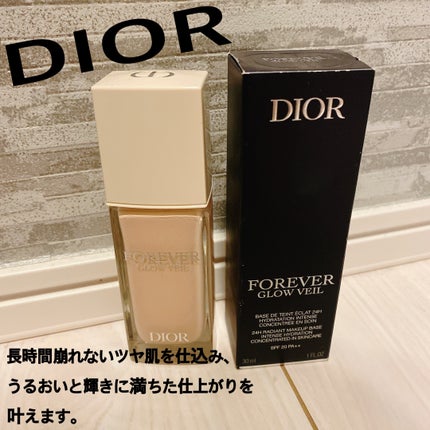 ディオールスキン フォーエヴァー グロウ ヴェール /Dior/化粧下地を使ったクチコミ(1枚目)