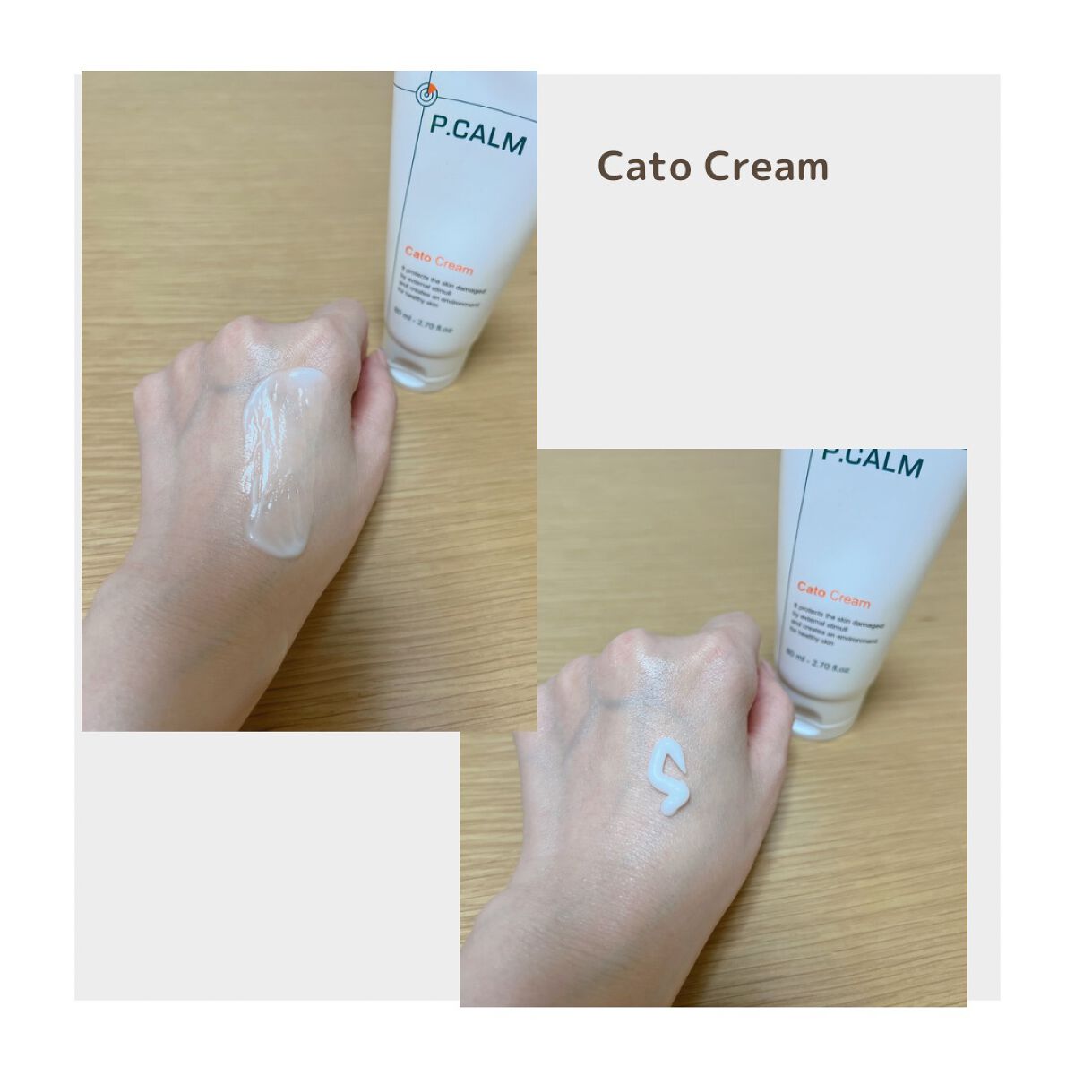 カトクリーム/P.CALM/フェイスクリームを使ったクチコミ(5枚目)