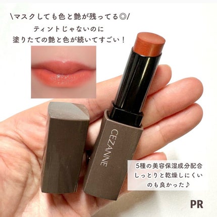 リップカラーシールド/CEZANNE/口紅を使ったクチコミ(8枚目)