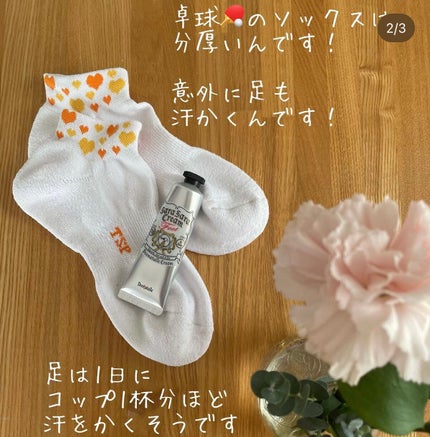 薬用足指さらさらクリーム/デオナチュレ/デオドラント・制汗剤を使ったクチコミ(2枚目)