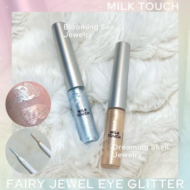 フェアリージュエルアイグリッター Dreaming Shell Jewelry/Milk Touch/リキッドアイシャドウを使ったクチコミ（1枚目）