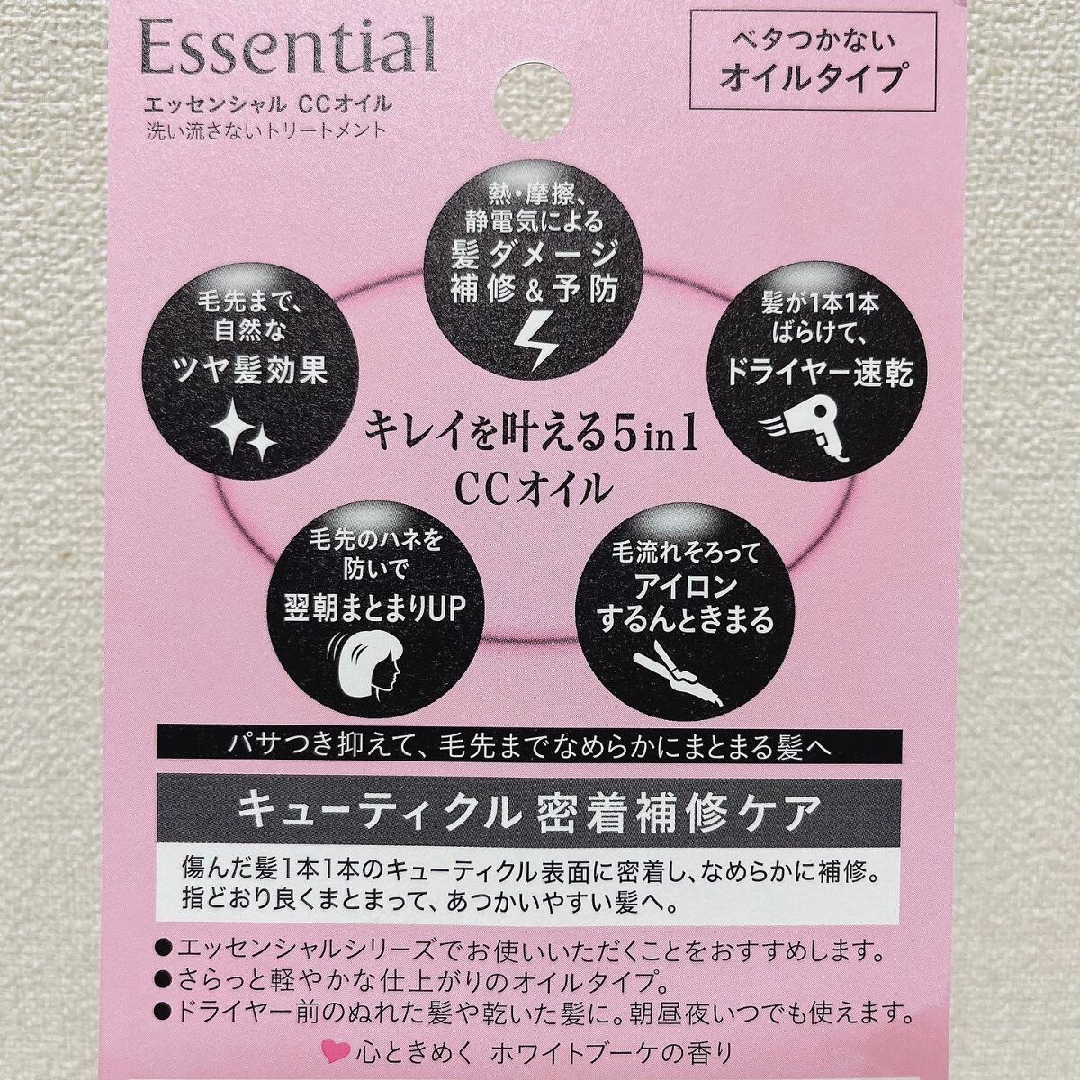 CCオイル/エッセンシャル/ヘアオイルを使ったクチコミ(6枚目)