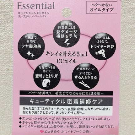 CCオイル/エッセンシャル/ヘアオイルを使ったクチコミ(6枚目)