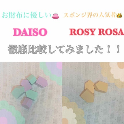 ジェリータッチスポンジ ハウス型/ロージーローザ/パフ・スポンジを使ったクチコミ(1枚目)