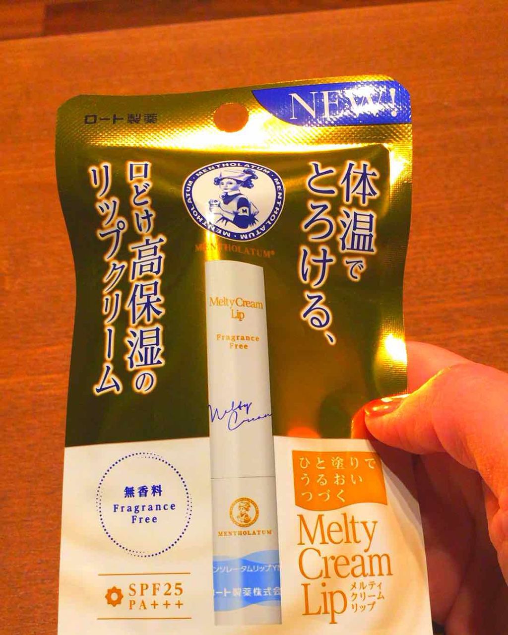 メルティクリームリップ/メンソレータム/リップクリームを使ったクチコミ（1枚目）