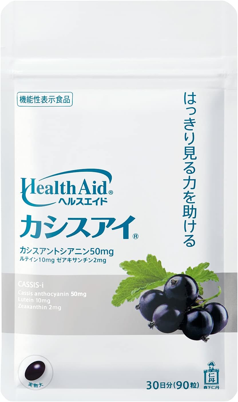 ヘルスエイド ヘルスエイド®カシスアイ®