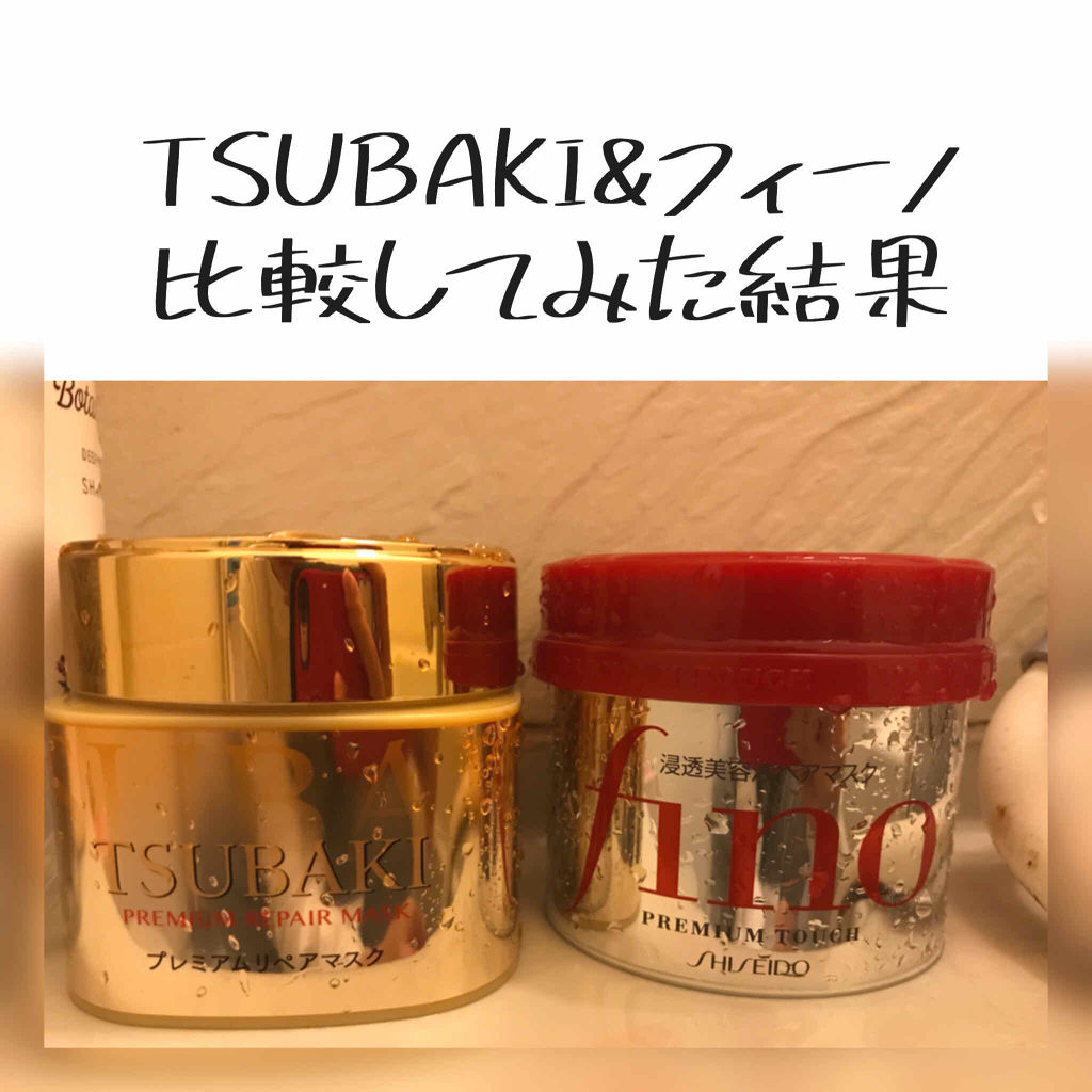 フィーノ　プレミアムタッチ　濃厚美容液ヘアマスク/フィーノ/ヘアマスク・ヘアパックを使ったクチコミ（1枚目）