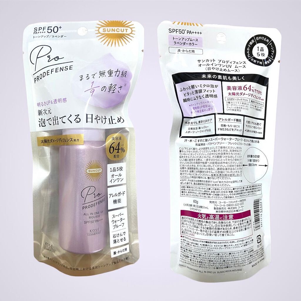 プロディフェンス オールインワンUV ムース/サンカット®/日焼け止めクリームを使ったクチコミ(3枚目)