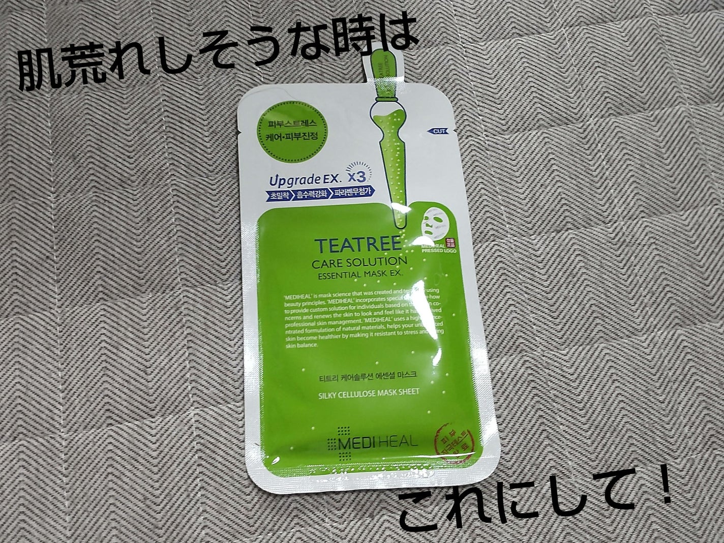 ããŽã on LIPS ãðMEDIHEALããã£ãŒããªãŒã±ã¢ãœãªã¥ãŒã·ã§ã³ãšãã»ã³ã·ã£..ãïŒ1æç®ïŒ