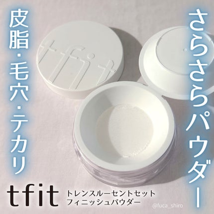 トランスルーセントセットフィニッシングパウダー/TFIT/ルースパウダーを使ったクチコミ(1枚目)