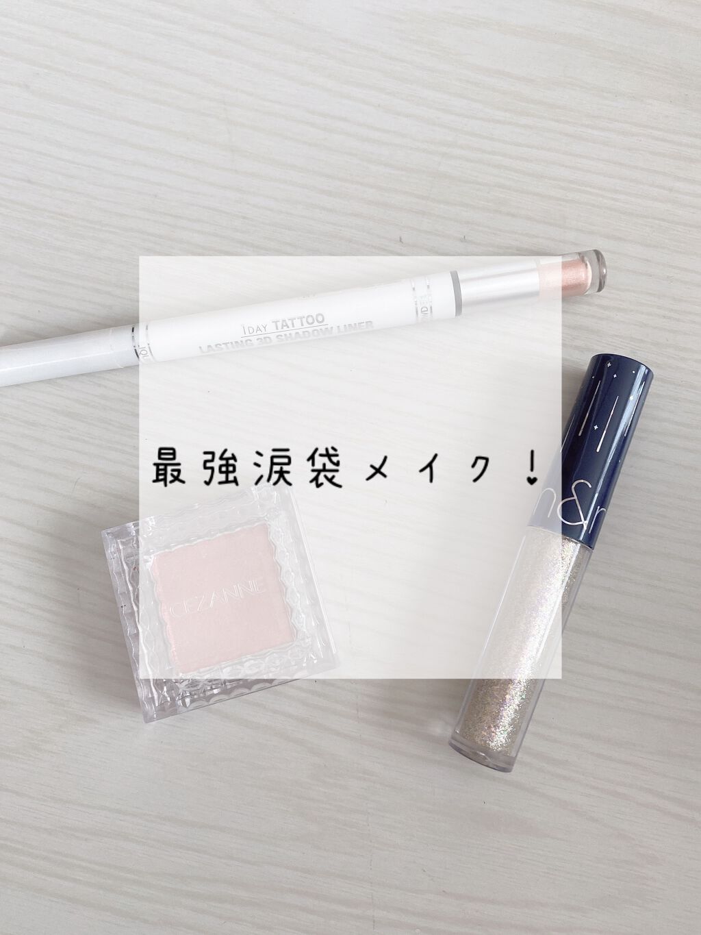 シングルカラーアイシャドウ/CEZANNE/単色アイシャドウを使ったクチコミ(1枚目)