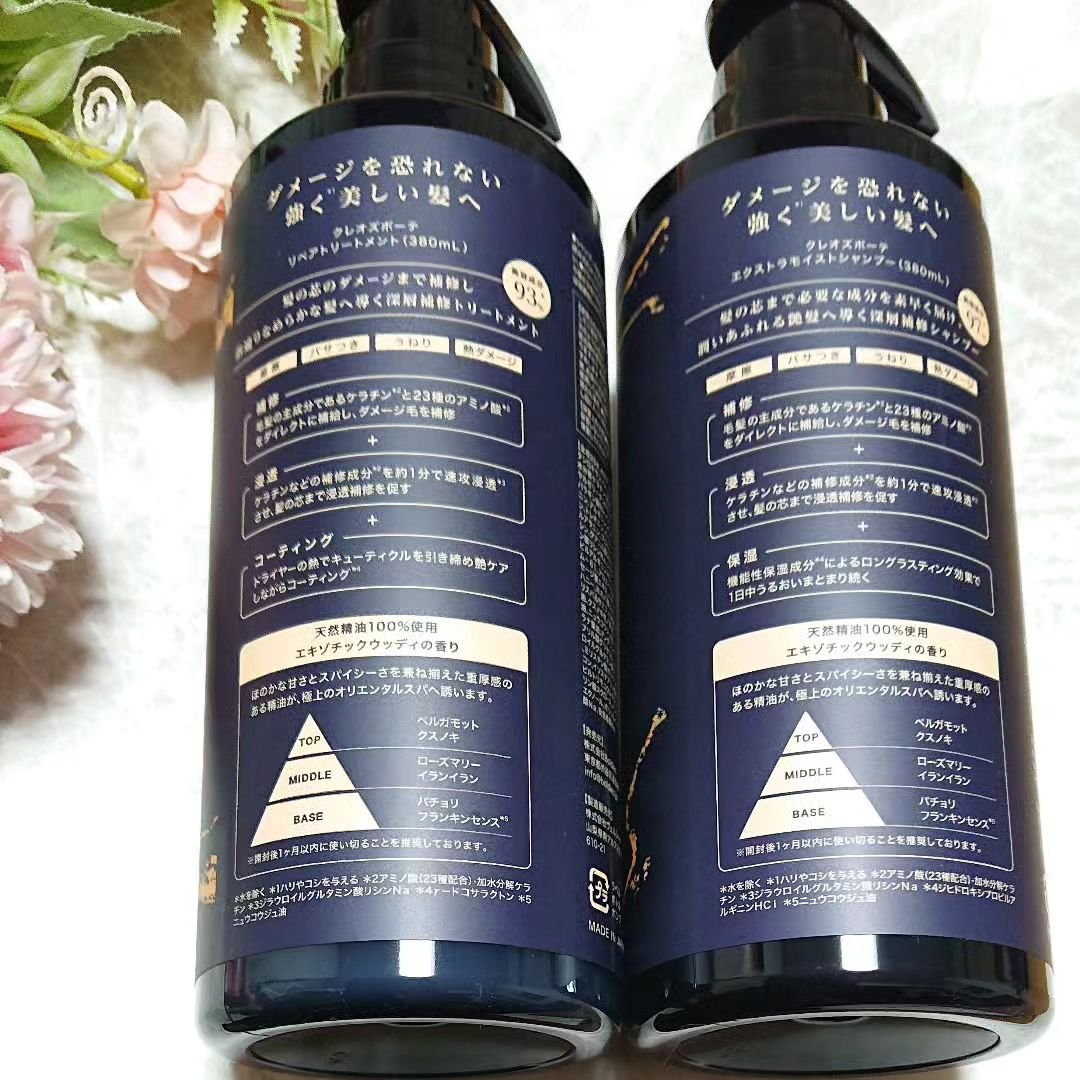 エクストラモイストシャンプー＆リペアトリートメント セット/Cleo's Beauté/市販シャンプーを使ったクチコミ（2枚目）