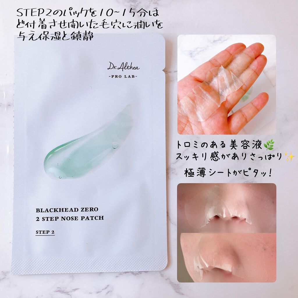 ダブル セラム バーム ファンデーション/Dr.Althea/クリーム・エマルジョンファンデーションを使ったクチコミ(9枚目)