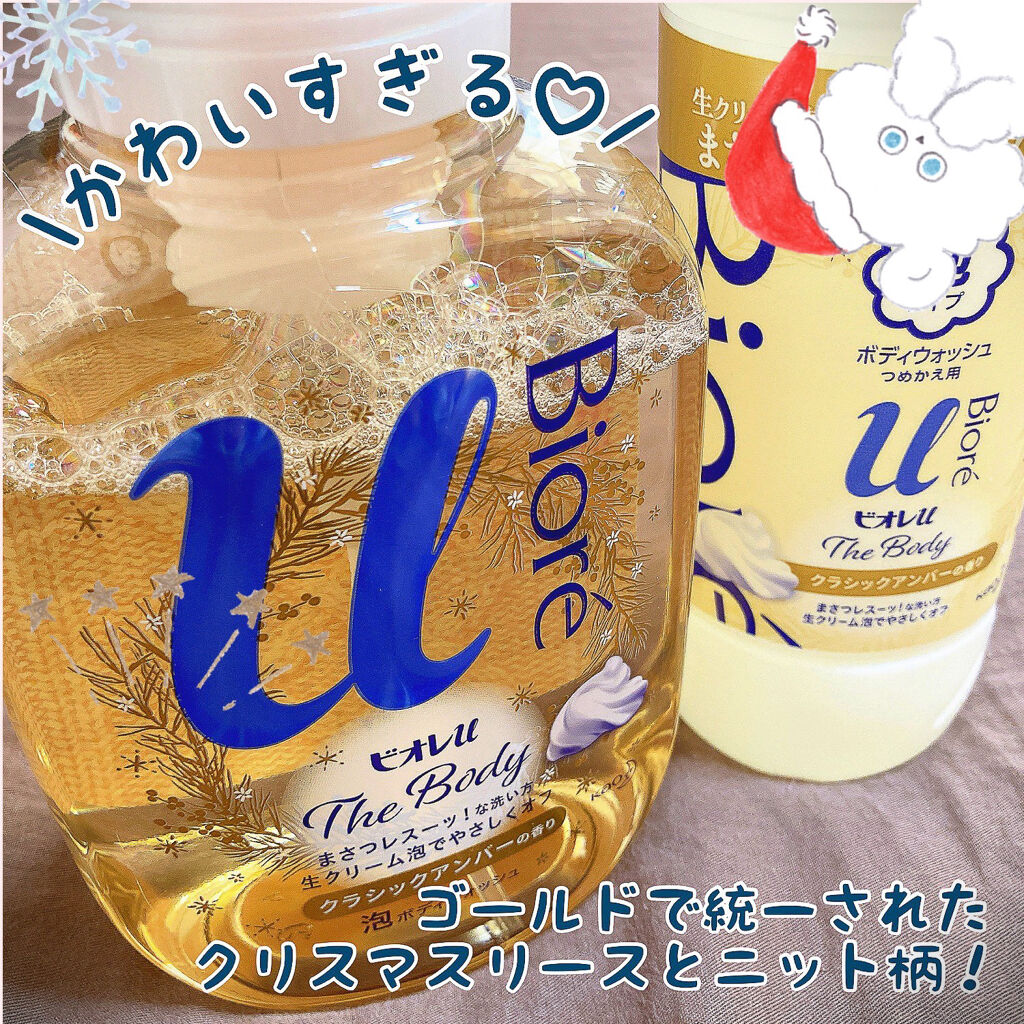 ザ ボディ 泡タイプ ピュアリーサボンの香り 詰替用 450ml【旧】/ビオレu/ボディソープを使ったクチコミ（2枚目）