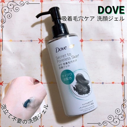 ダヴ 吸着毛穴ケア 洗顔ジェル/ダヴ/その他洗顔料を使ったクチコミ(1枚目)