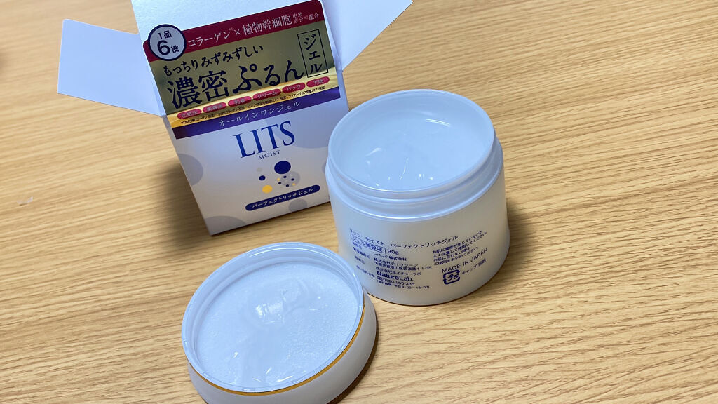 モイスト パーフェクトリッチジェル/リッツ/オールインワン化粧品を使ったクチコミ（3枚目）