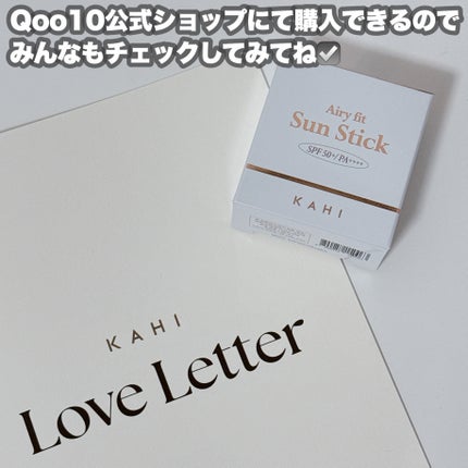 エアリーフィットサンスティック/KAHI/日焼け止めスティックを使ったクチコミ(7枚目)