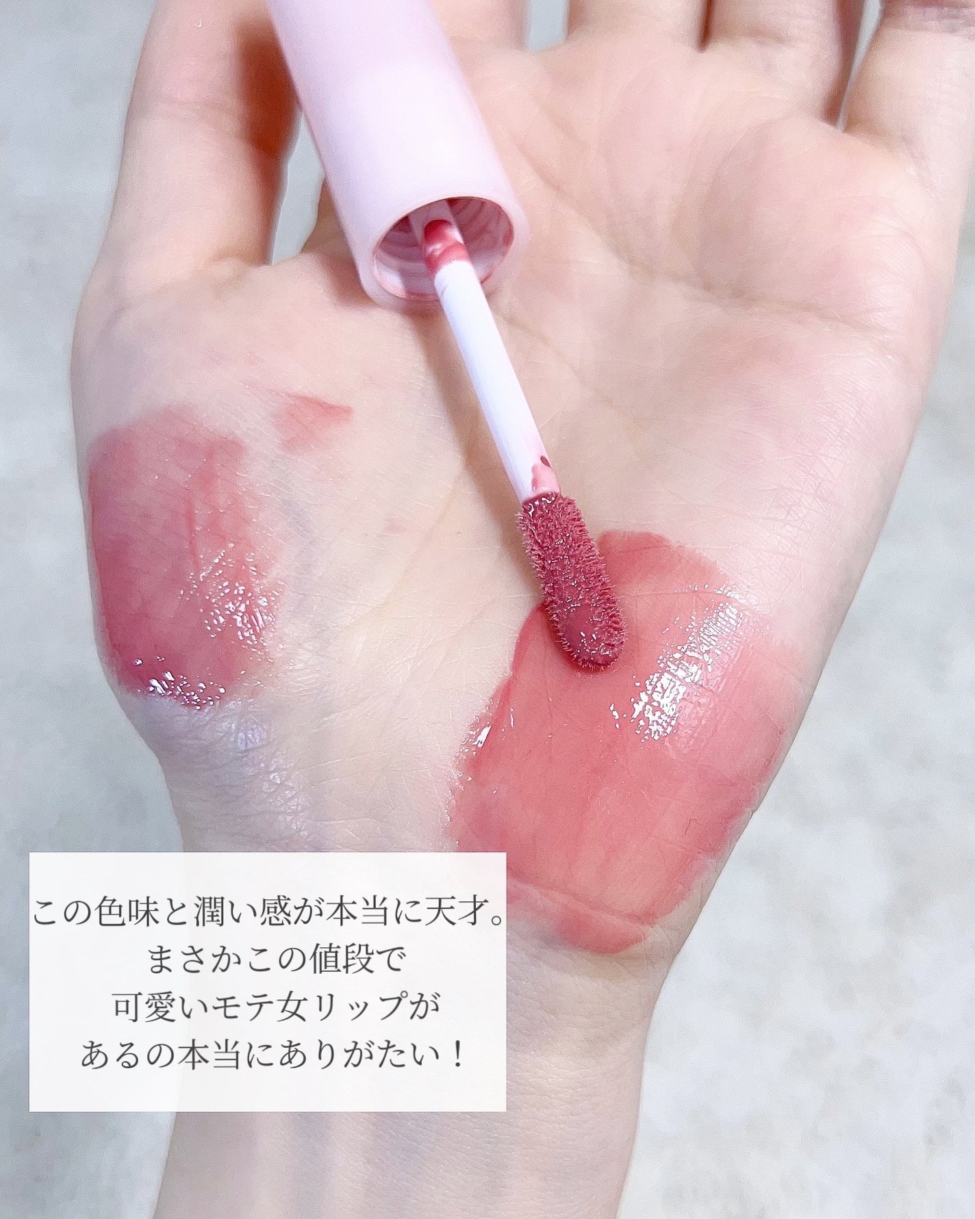 3Dジェリーリップ/CEZANNE/口紅・グロス・リップライナー・リップケアを使ったクチコミ(2枚目)