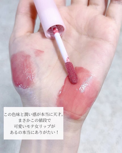 3Dジェリーリップ/CEZANNE/口紅・グロス・リップライナー・リップケアを使ったクチコミ(2枚目)