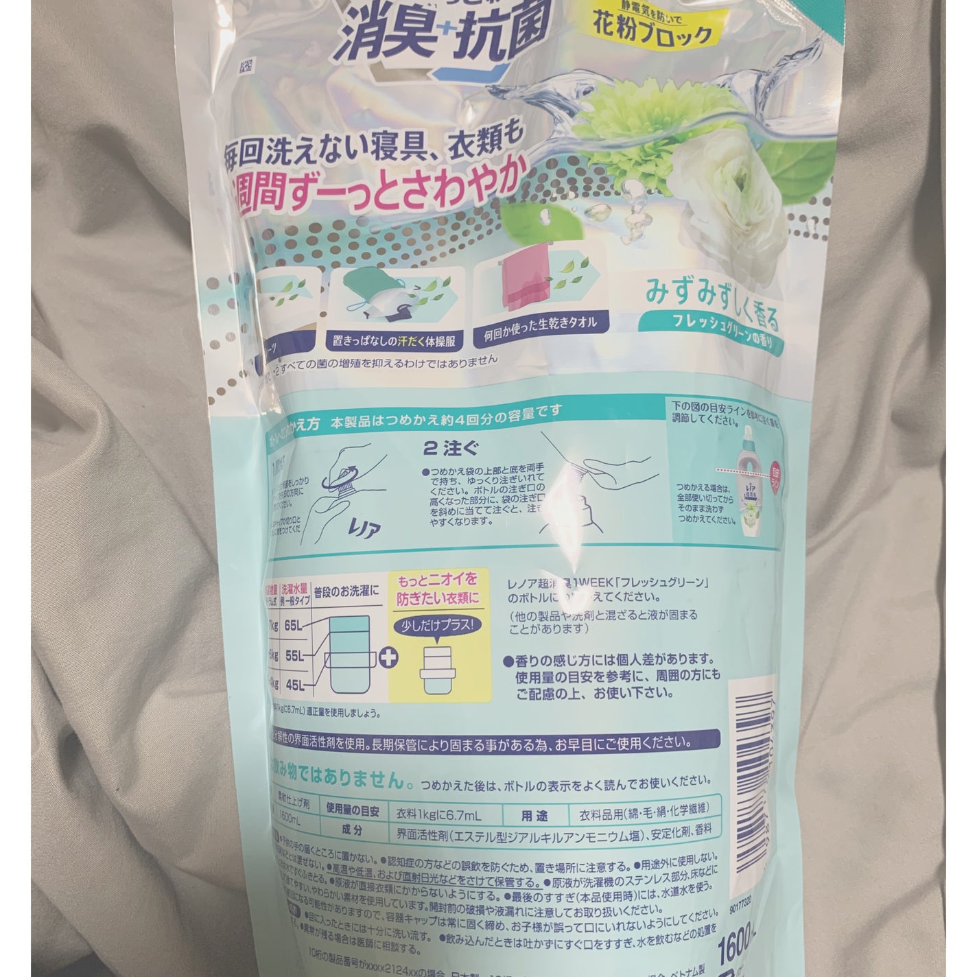 レノア超消臭1WEEK フレッシュグリーンの香り /レノア/柔軟剤を使ったクチコミ(2枚目)