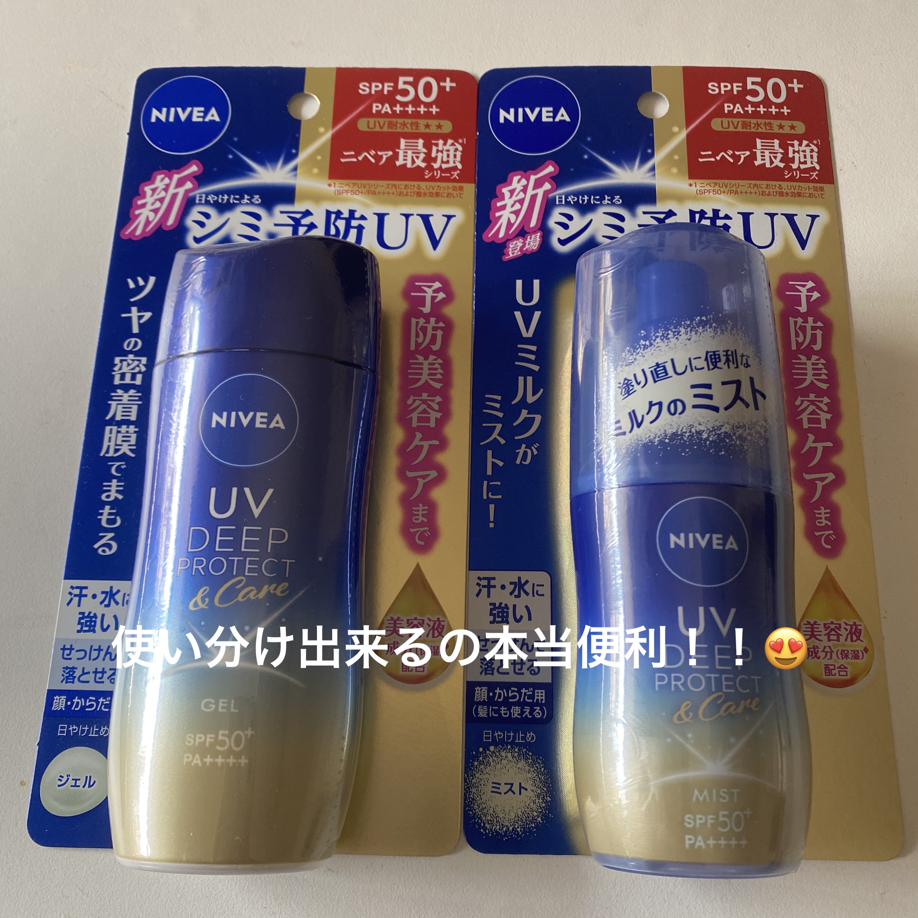 ニベアUV ディーププロテクト＆ケア ミルクミスト/ニベア/日焼け止めミスト・スプレーを使ったクチコミ（1枚目）