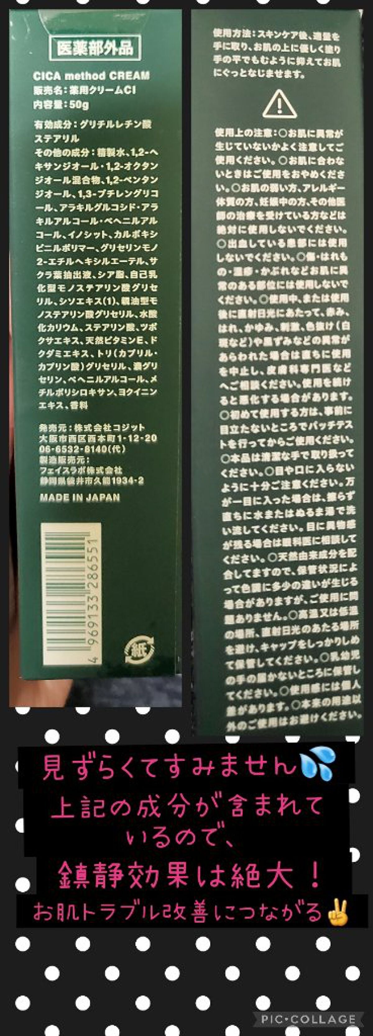 シカ メソッド クリーム/コジット/フェイスクリームを使ったクチコミ(3枚目)