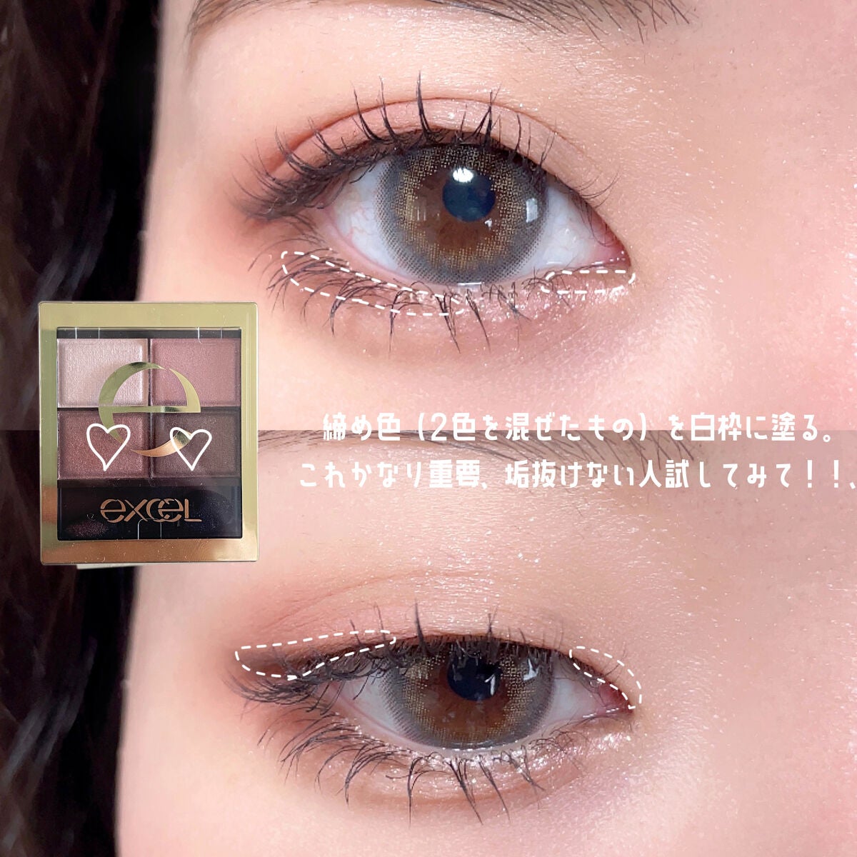 スキニーリッチシャドウ/excel/アイシャドウパレットを使ったクチコミ(3枚目)