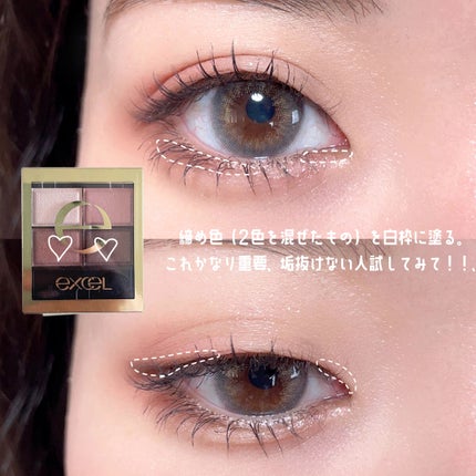 スキニーリッチシャドウ/excel/アイシャドウパレットを使ったクチコミ(3枚目)