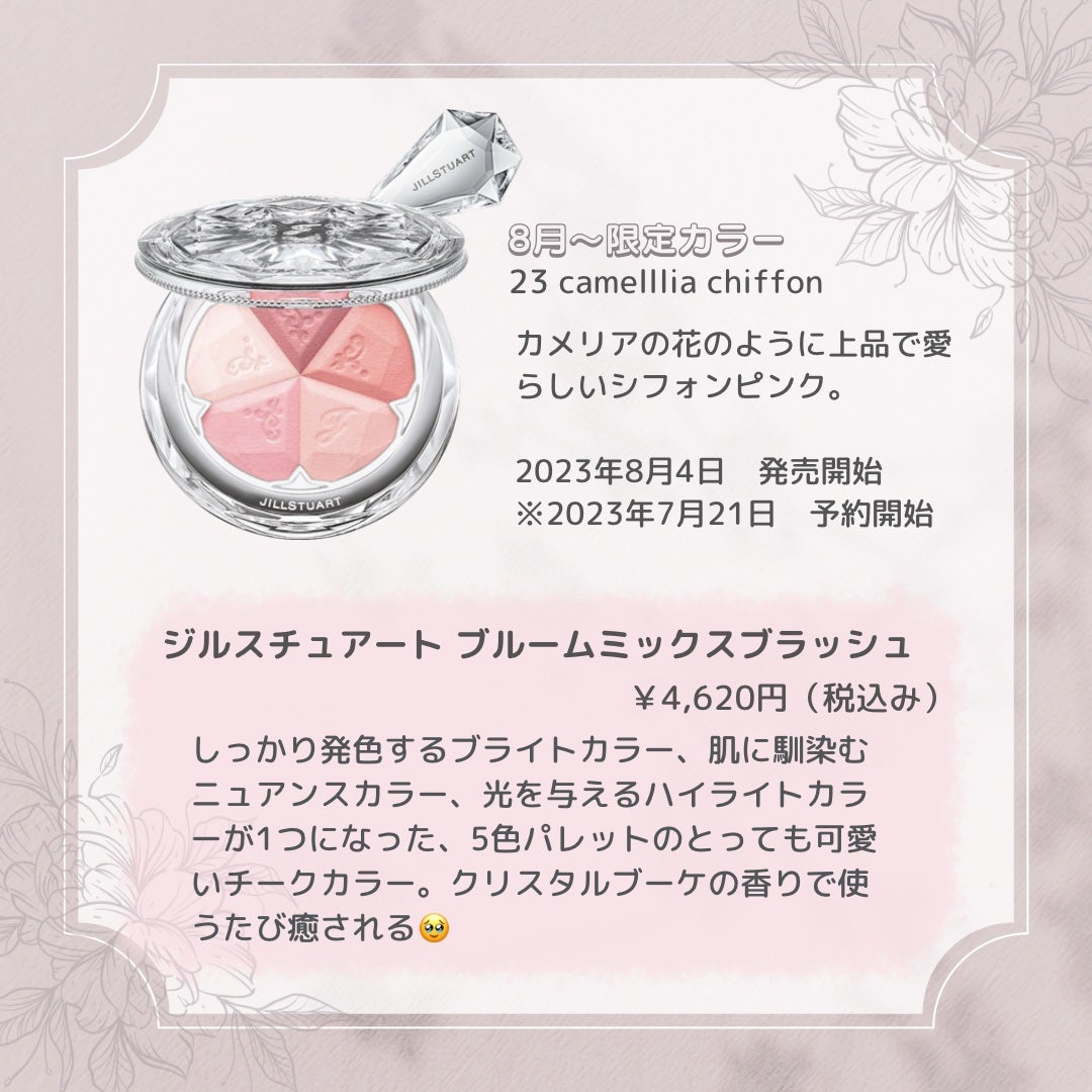 ジルスチュアート ブルーム ミックスブラッシュ コンパクト/JILL STUART/パウダーチークを使ったクチコミ(2枚目)