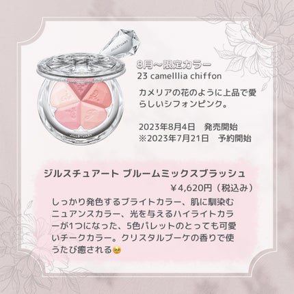 ジルスチュアート ブルーム ミックスブラッシュ コンパクト/JILL STUART/パウダーチークを使ったクチコミ(2枚目)