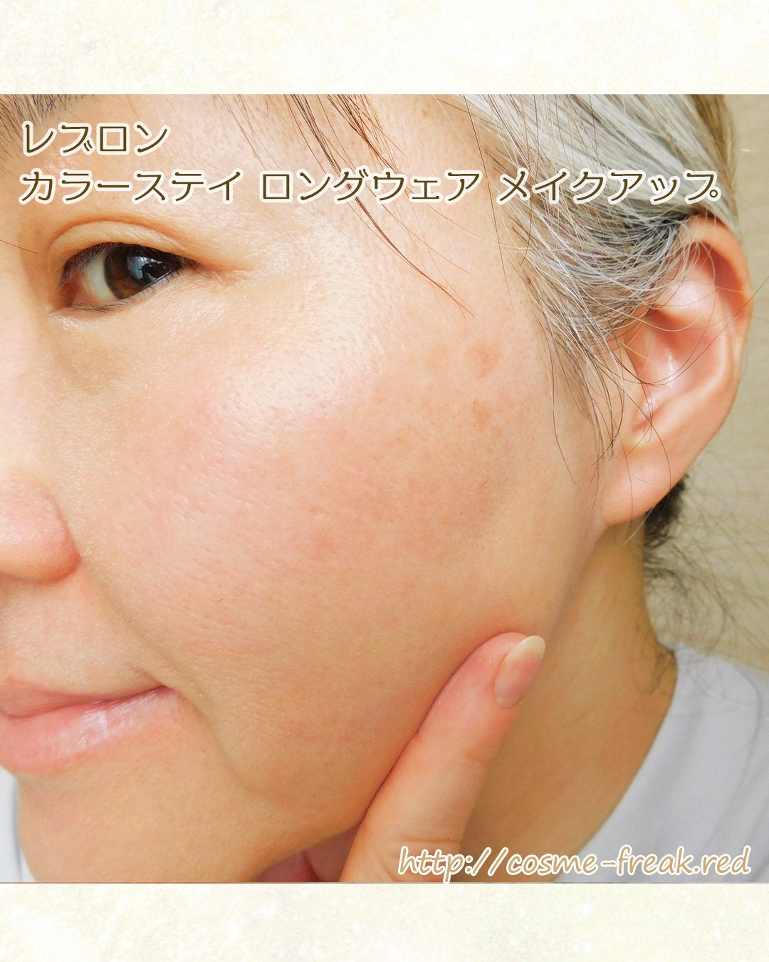 カラーステイ ロングウェア メイクアップ/REVLON/リキッドファンデーションを使ったクチコミ(5枚目)