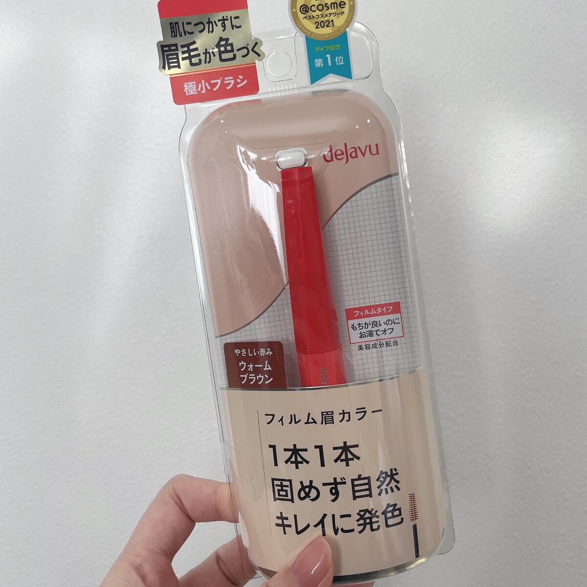 フィルム眉カラー/デジャヴュ/眉マスカラを使ったクチコミ（2枚目）